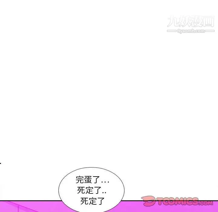 腹黑年下男 第30话 第58页