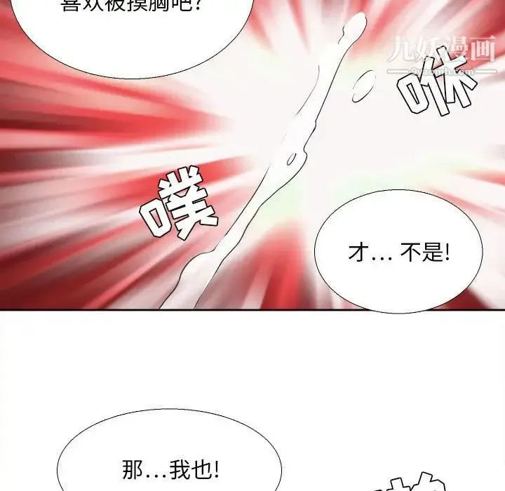 腹黑年下男 第30话 第52页