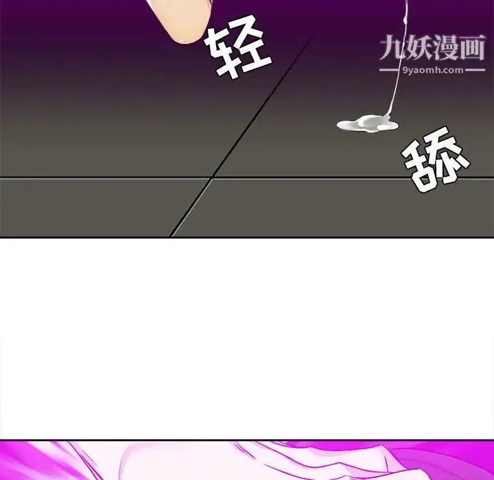 腹黑年下男 第30话 第12页