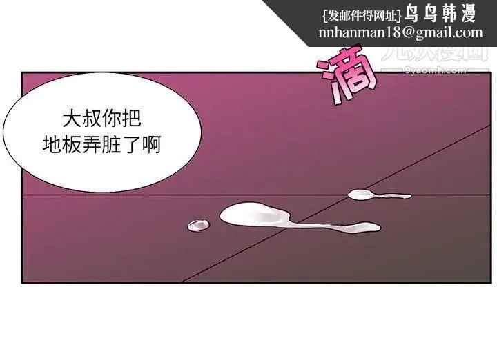 腹黑年下男 第30话 第1页