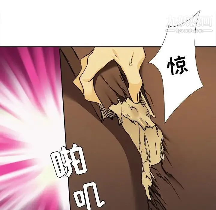 腹黑年下男 第30话 第40页