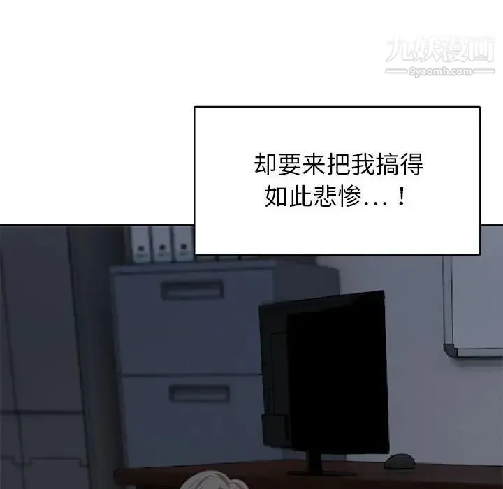 腹黑年下男 第35话 第19页