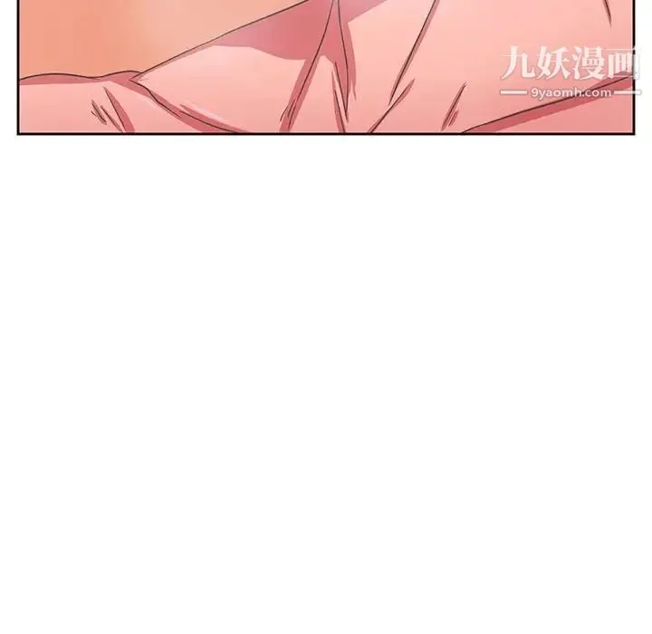腹黑年下男 第35话 第97页