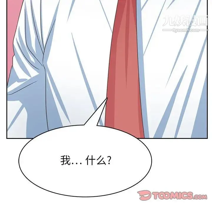腹黑年下男 第35话 第81页