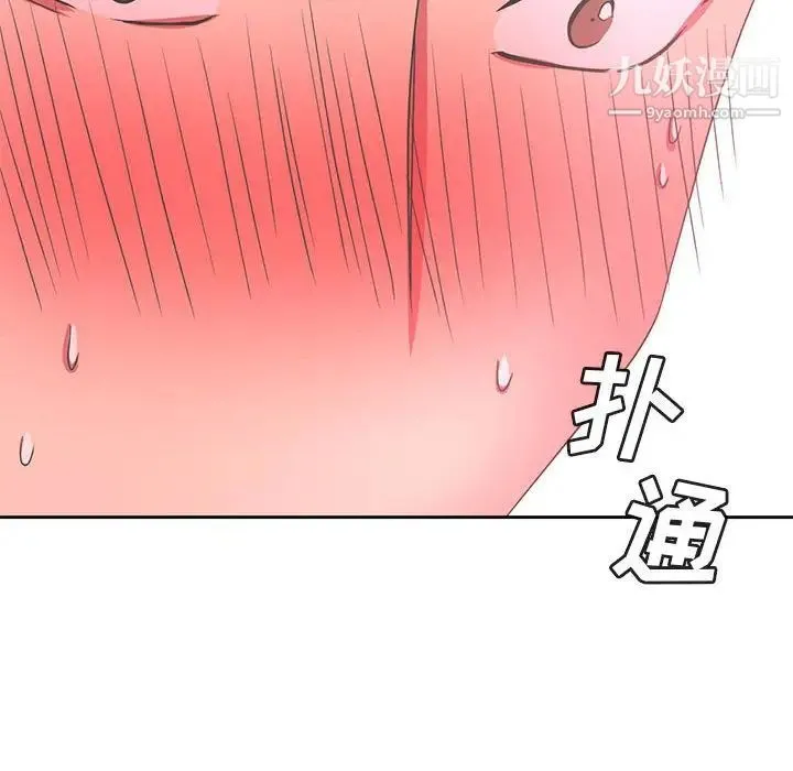 腹黑年下男 第35话 第128页