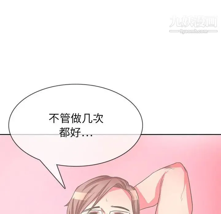 腹黑年下男 第35话 第131页