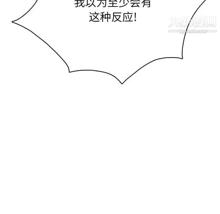 腹黑年下男 第35话 第35页