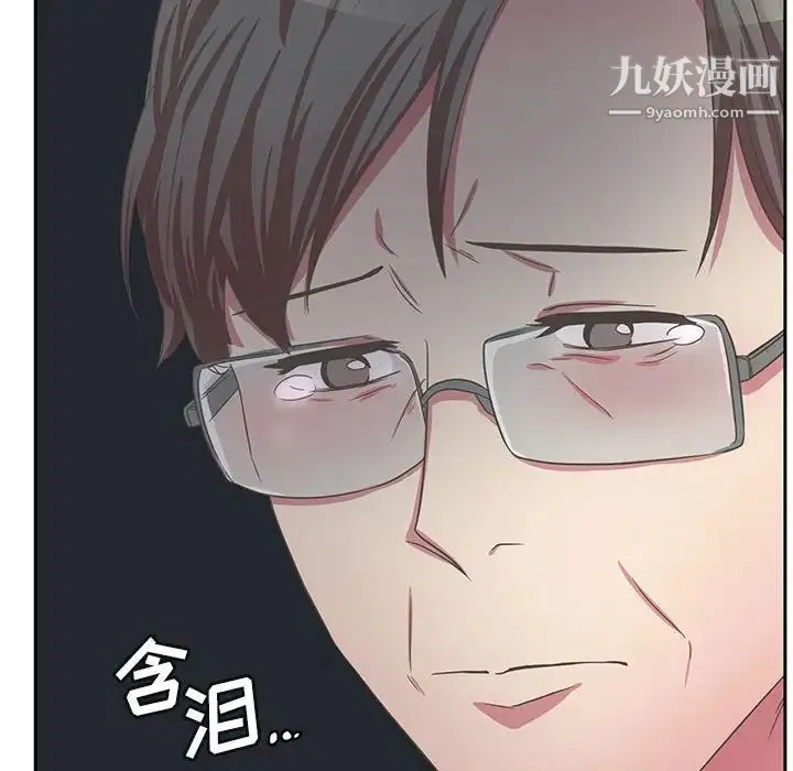 腹黑年下男 第35话 第14页