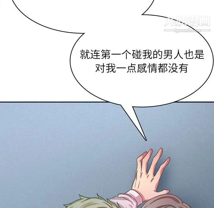 腹黑年下男 第35话 第68页