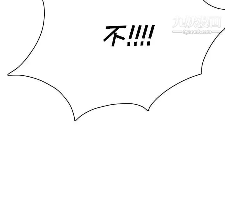 腹黑年下男 第35话 第140页