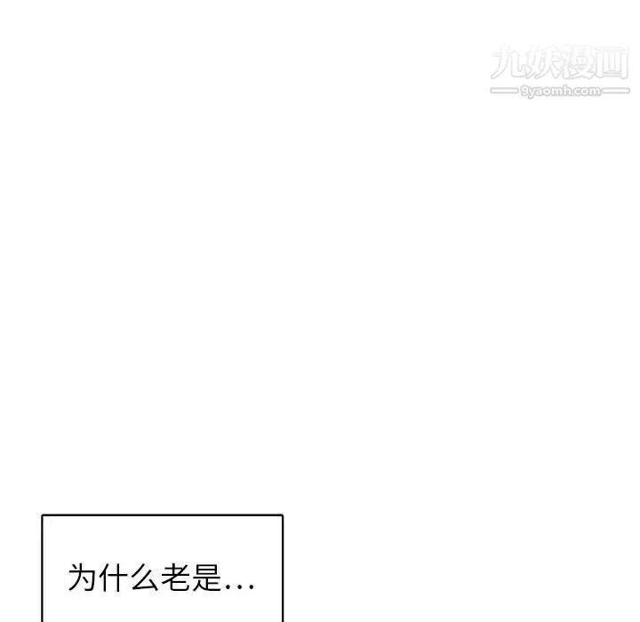 腹黑年下男 第35话 第16页