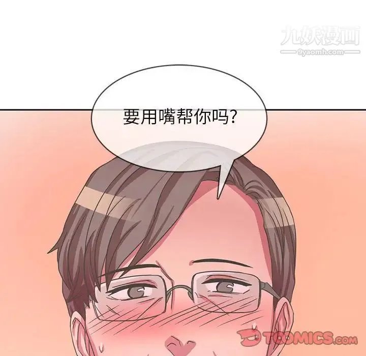 腹黑年下男 第35话 第93页