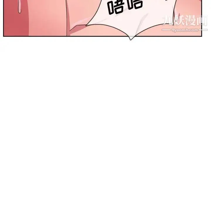 腹黑年下男 第35话 第119页