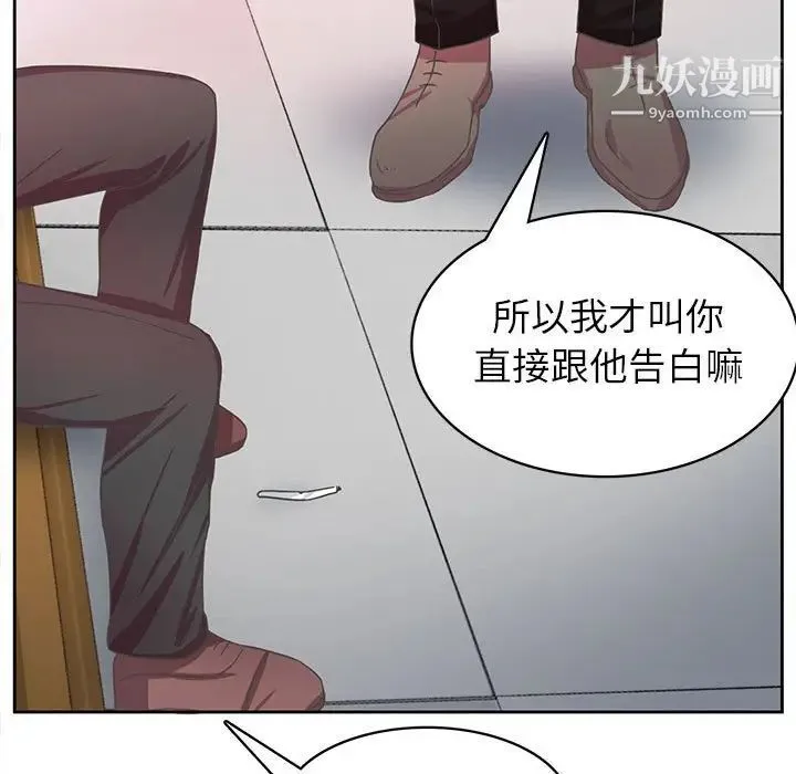 腹黑年下男 第35话 第49页