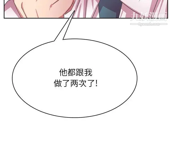 腹黑年下男 第35话 第31页