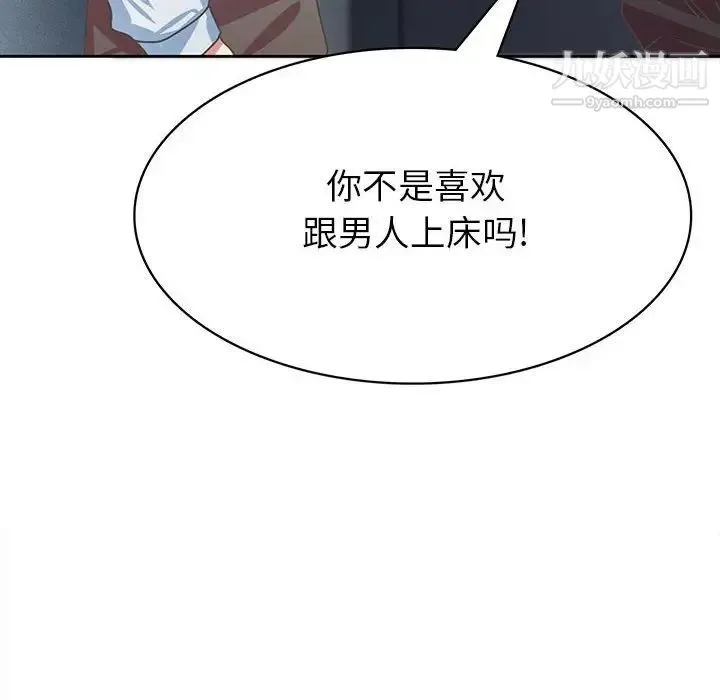 腹黑年下男 第35话 第62页