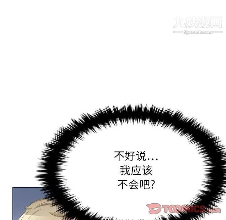 腹黑年下男 第35话 第9页