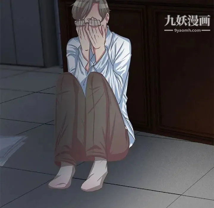 腹黑年下男 第35话 第20页