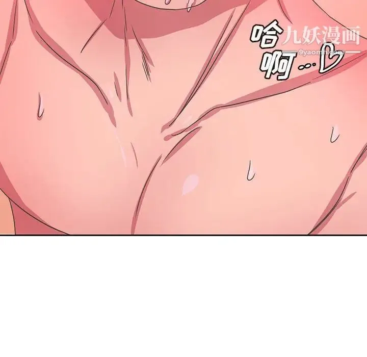 腹黑年下男 第35话 第126页
