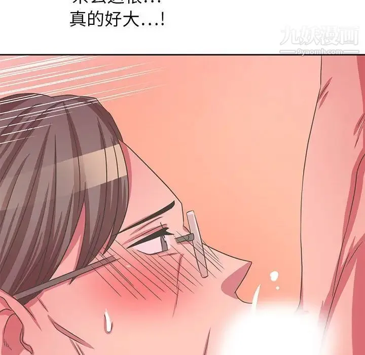 腹黑年下男 第35话 第108页