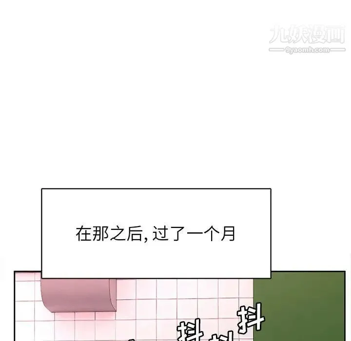腹黑年下男 第35话 第22页