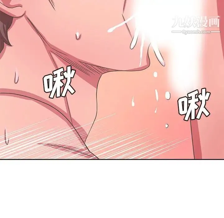 腹黑年下男 第35话 第109页