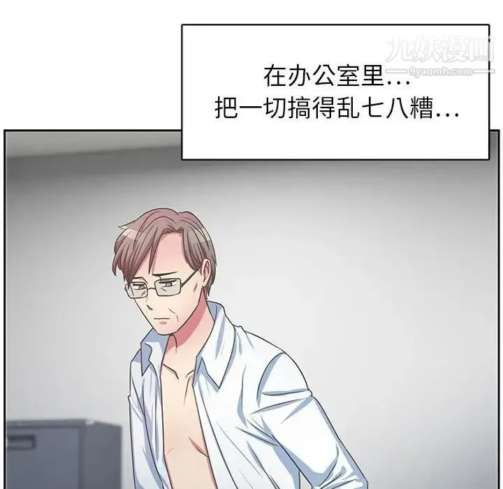 腹黑年下男 第35话 第5页