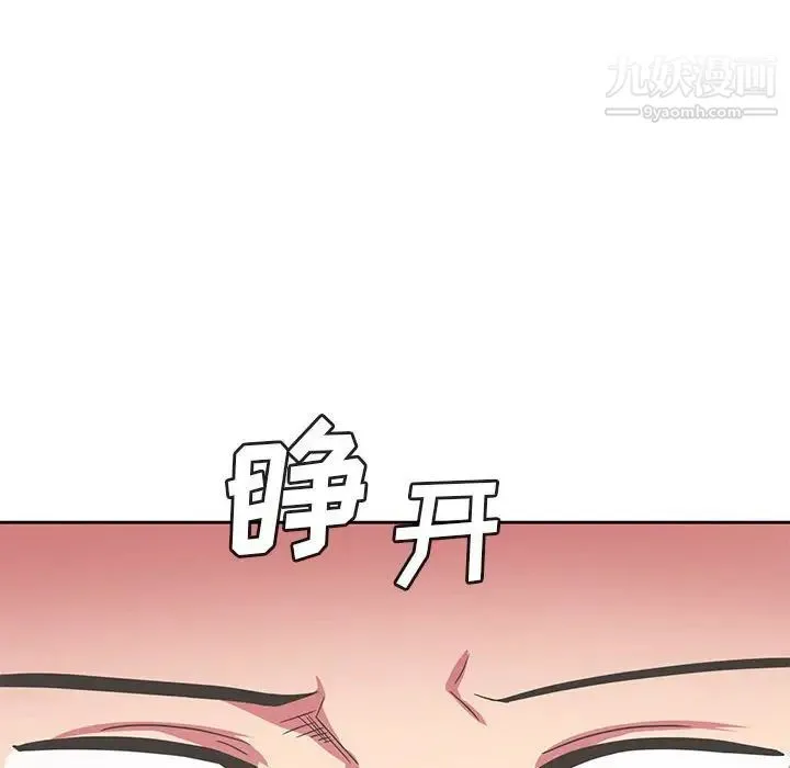 腹黑年下男 第35话 第134页