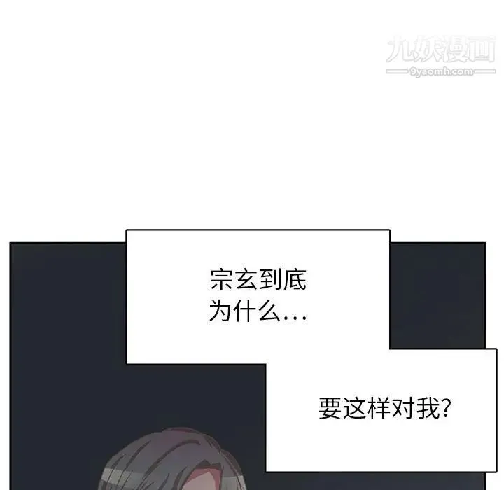 腹黑年下男 第35话 第11页