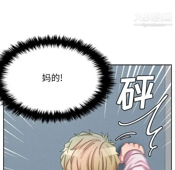 腹黑年下男 第35话 第86页