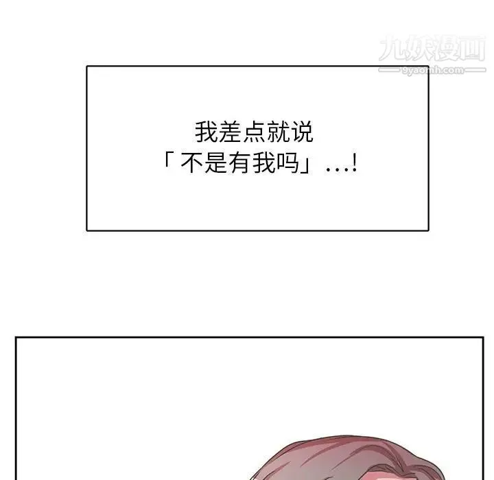 腹黑年下男 第35话 第79页