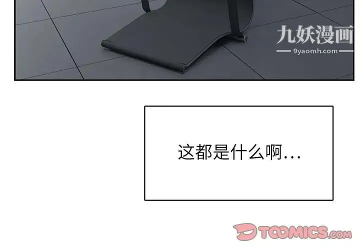 腹黑年下男 第35话 第3页