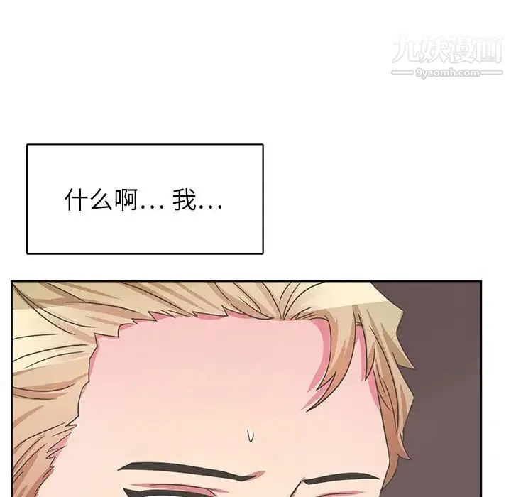 腹黑年下男 第35话 第77页