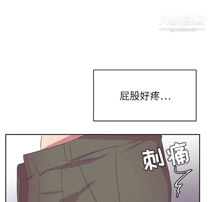 腹黑年下男 第35话 第7页