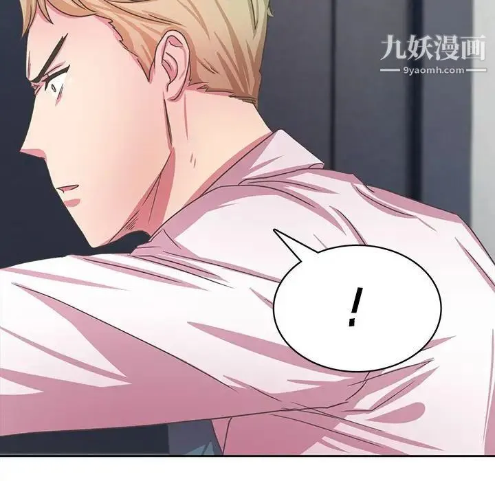 腹黑年下男 第35话 第66页
