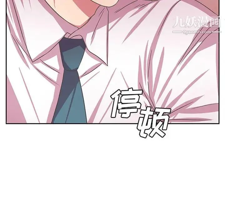 腹黑年下男 第35话 第76页