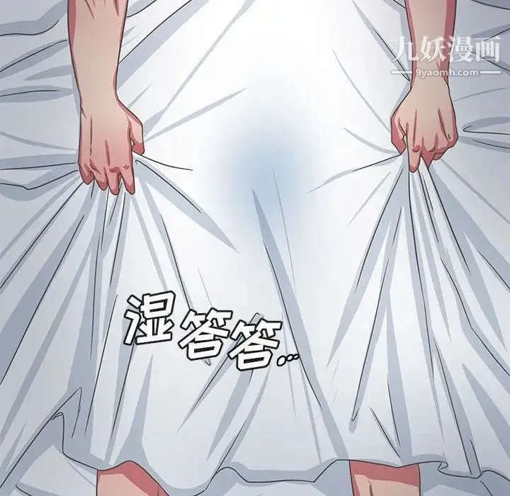 腹黑年下男 第35话 第138页