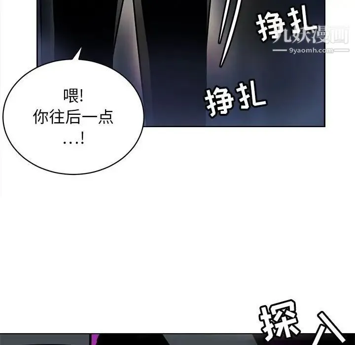 腹黑年下男 第11话 第68页