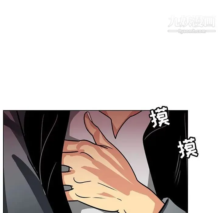 腹黑年下男 第11话 第61页