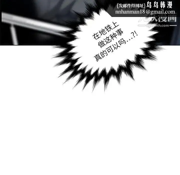 腹黑年下男 第11话 第47页