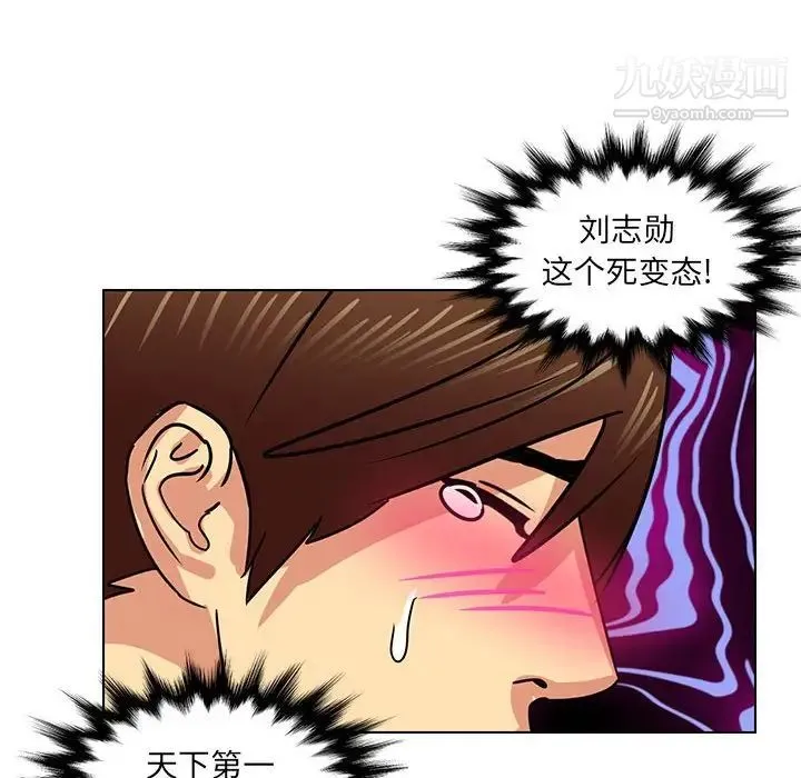 腹黑年下男 第11话 第72页