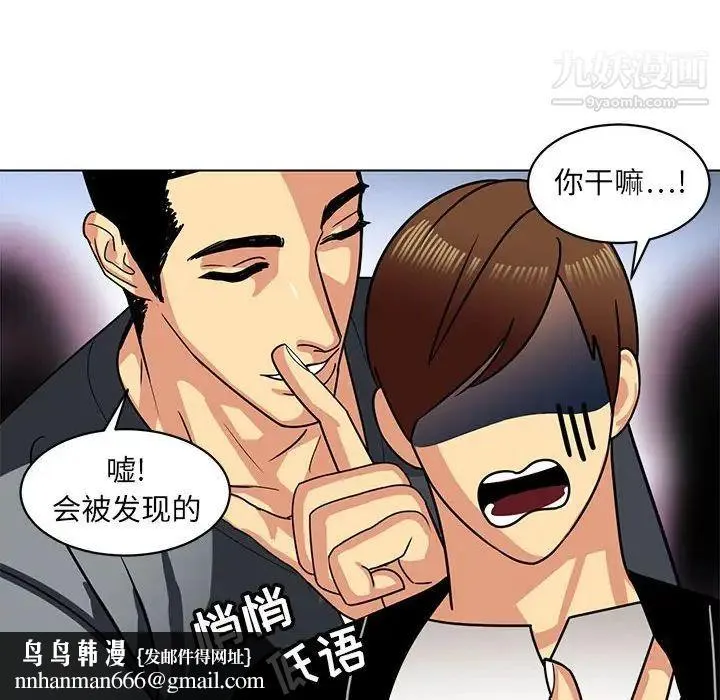 腹黑年下男 第11话 第48页
