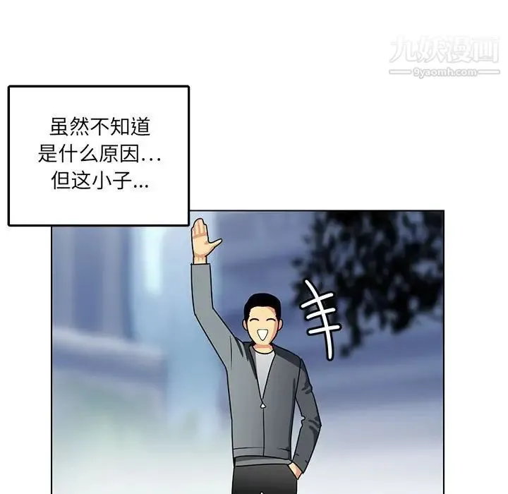 腹黑年下男 第11话 第17页