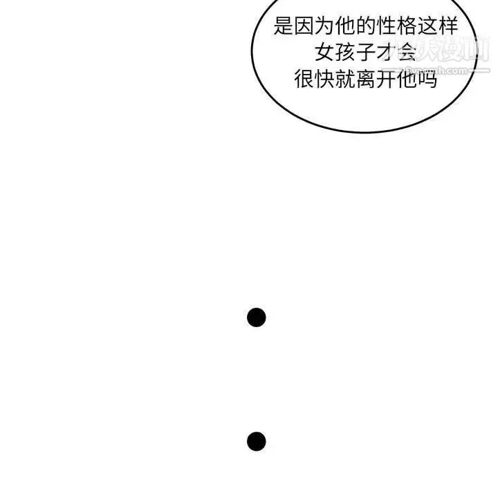 腹黑年下男 第11话 第25页