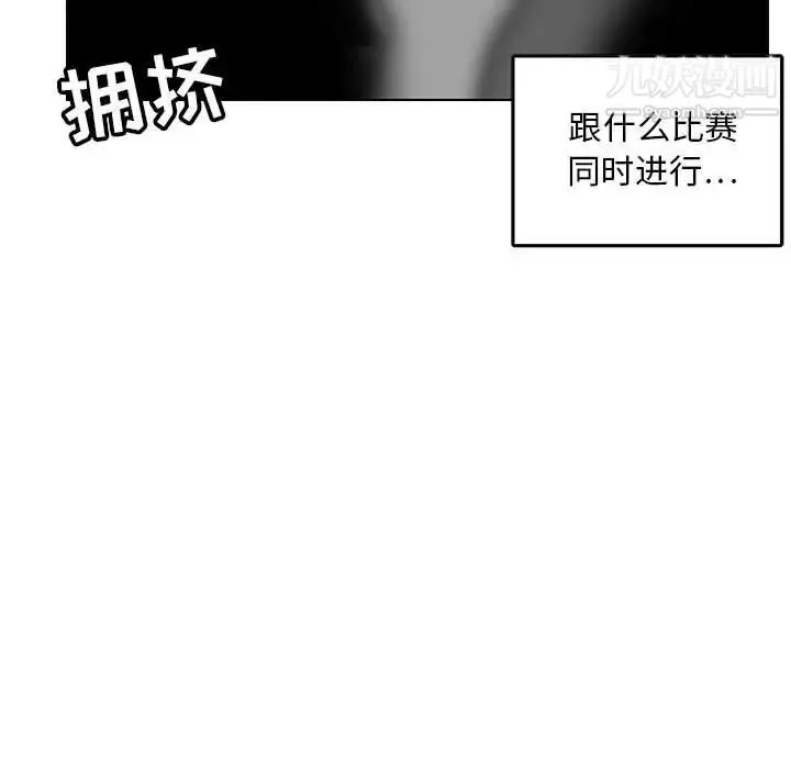 腹黑年下男 第11话 第35页