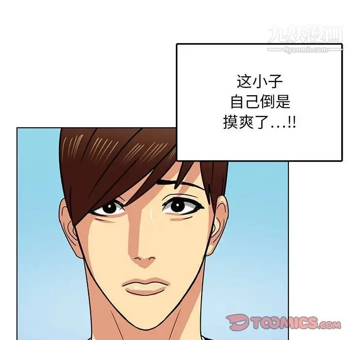 腹黑年下男 第11话 第78页