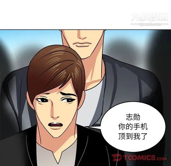 腹黑年下男 第11话 第38页