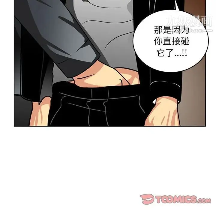 腹黑年下男 第11话 第58页