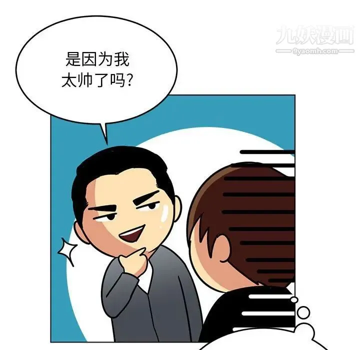 腹黑年下男 第11话 第24页