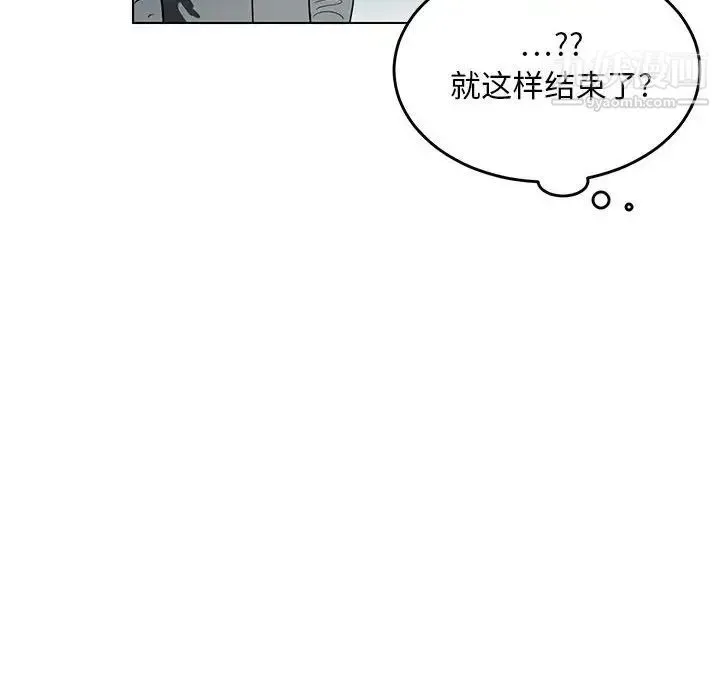 腹黑年下男 第11话 第16页